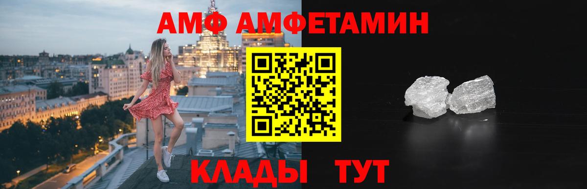 Александров  Амфетамин  Вход с VPN  АМФ Premium  АМФЕТАМИН 