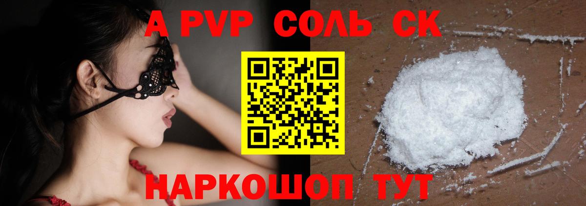 Александров  Alfa_PVP кристаллы  Вход с VPN  Alpha-PVP Соль 