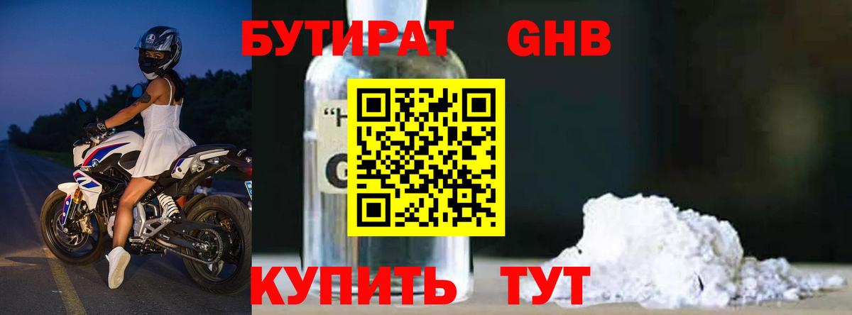 БУТИРАТ буратино  Вход с VPN  БУТИРАТ  Александров 