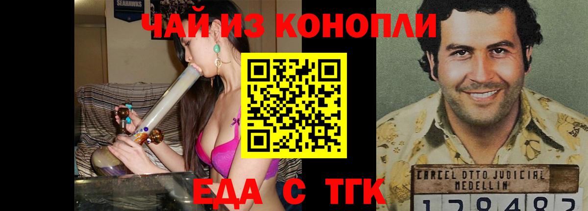 Александров  Cannafood конопля  Вход с VPN 