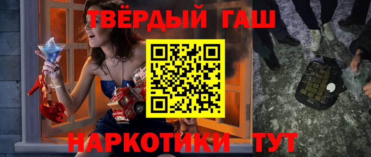 ГАШ Ice-O-Lator  ГАШИШ Изолятор  наркотики  Вход с VPN  Александров 