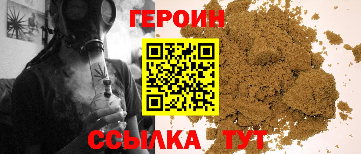 ГЕРОИН Афган Александров