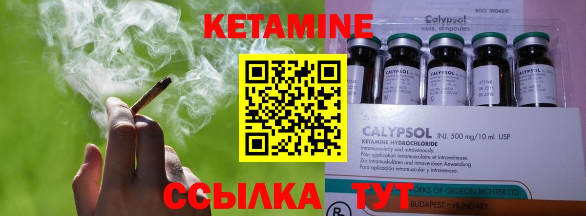 КЕТАМИН ketamine  Вход с VPN  MEGA ссылка  Александров 