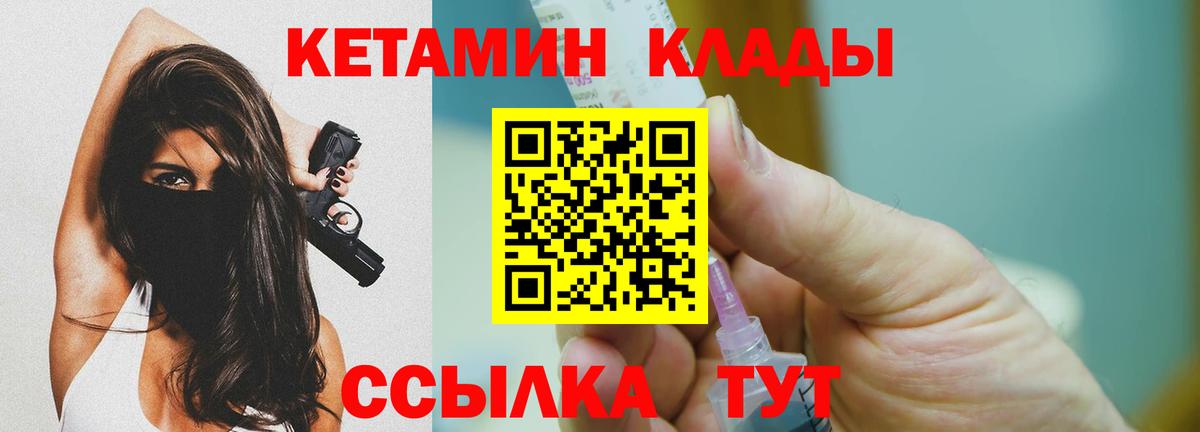 Кетамин ketamine Александров