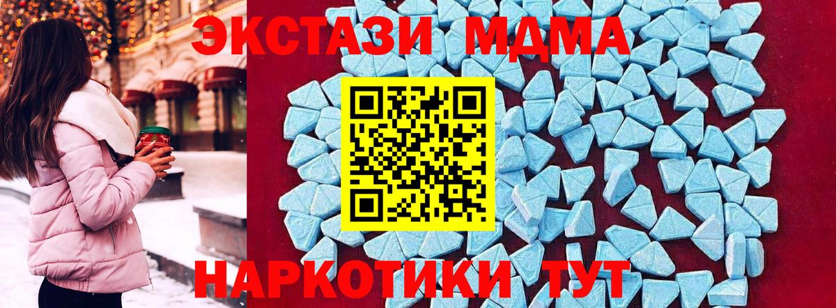 MDMA crystal Александров