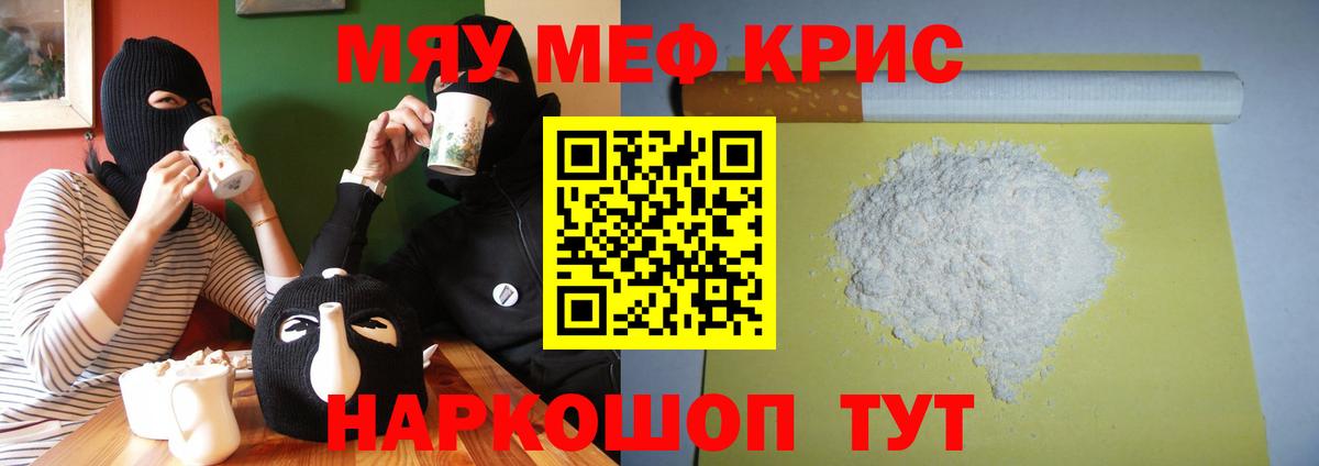 цена   Вход с VPN  Мефедрон  Мефедрон  Александров  МЯУ-МЯУ мука  Меф мяу мяу 
