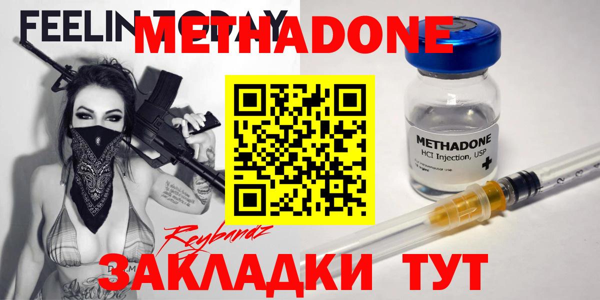 Мефедрон   МАРИХУАНА  Вход с VPN  Кокаин  Александров  Меф МЯУ МЯУ 