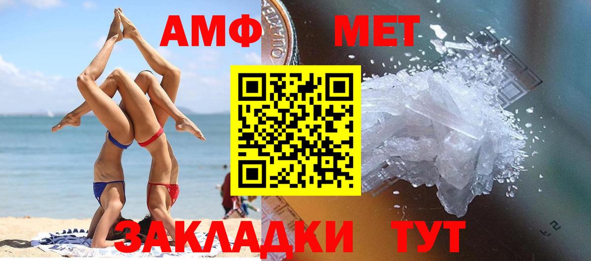Александров  МЕТАМФЕТАМИН Methamphetamine  Вход с VPN 