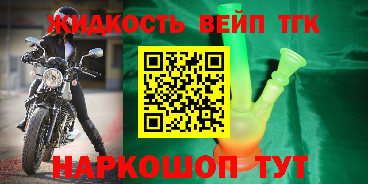 ТГК концентрат  ТГК THC oil  Александров  Вход с VPN 